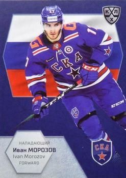 2021 Sereal KHL Cards Collection Exclusive - 2021 World Championship Participants #WCH-025 Ivan D. Morozov Front