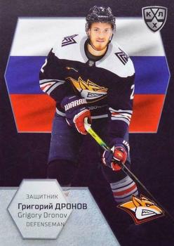 2021 Sereal KHL Cards Collection Exclusive - 2021 World Championship Participants #WCH-030 Grigory Dronov Front
