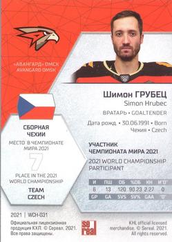 2021 Sereal KHL Cards Collection Exclusive - 2021 World Championship Participants #WCH-031 Simon Hrubec Back