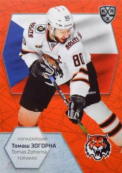 2021 Sereal KHL Cards Collection Exclusive - 2021 World Championship Participants #WCH-037 Tomas Zohorna Front