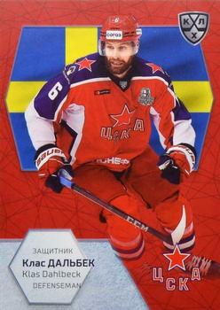 2021 Sereal KHL Cards Collection Exclusive - 2021 World Championship Participants #WCH-041 Klas Dahlbeck Front