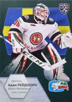 2021 Sereal KHL Cards Collection Exclusive - 2021 World Championship Participants #WCH-043 Adam Reideborn Front