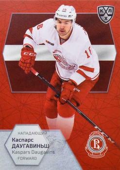 2021 Sereal KHL Cards Collection Exclusive - 2021 World Championship Participants #WCH-052 Kaspars Daugavins Front