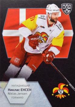 2021 Sereal KHL Cards Collection Exclusive - 2021 World Championship Participants #WCH-057 Niklas Jensen Front