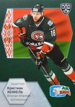 2021 Sereal KHL Cards Collection Exclusive - 2021 World Championship Participants #WCH-059 Kristian Khenkel Front