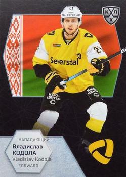 2021 Sereal KHL Cards Collection Exclusive - 2021 World Championship Participants #WCH-060 Vladislav Kodola Front