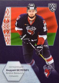 2021 Sereal KHL Cards Collection Exclusive - 2021 World Championship Participants #WCH-061 Andrei Belevich Front