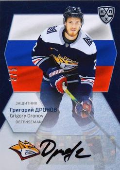 2021 Sereal KHL Cards Collection Exclusive - 2021 World Championship Autograph #WCH-A13 Grigory Dronov Front