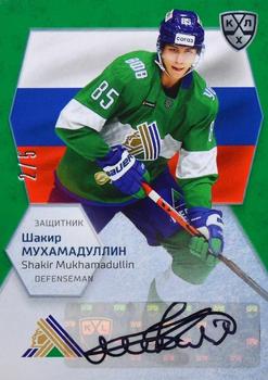 2021 Sereal KHL Cards Collection Exclusive - World Junior Championships Participants Autograph #WCH-JUN-A09 Shakir Mukhamadullin Front