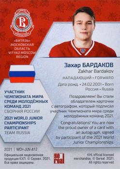 2021 Sereal KHL Cards Collection Exclusive - World Junior Championships Participants Autograph #WCH-JUN-A12 Zakhar Bardakov Back