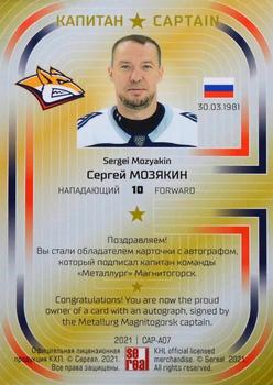 2021 Sereal KHL Cards Collection Exclusive - KHL Captain Autograph #CAP-007 Sergei Mozyakin Back