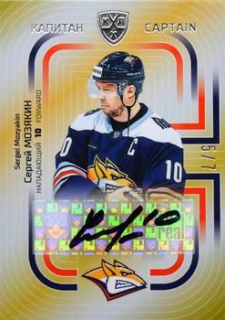 2021 Sereal KHL Cards Collection Exclusive - KHL Captain Autograph #CAP-007 Sergei Mozyakin Front