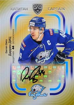 2021 Sereal KHL Cards Collection Exclusive - KHL Captain Autograph #CAP-011 Darren Dietz Front