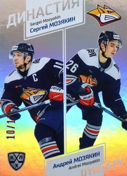 2021 Sereal KHL Cards Collection Exclusive - KHL Dynasty / Brothers #DST-002 Sergei Mozyakin / Andrei Mozyakin Front