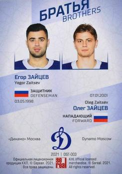 2021 Sereal KHL Cards Collection Exclusive - KHL Dynasty / Brothers #DST-003 Yegor Zaitsev / Oleg Zaitsev Back