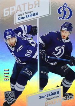 2021 Sereal KHL Cards Collection Exclusive - KHL Dynasty / Brothers #DST-003 Yegor Zaitsev / Oleg Zaitsev Front