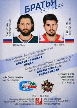 2021 Sereal KHL Cards Collection Exclusive - KHL Dynasty / Brothers Autograph #DST-008 Andrei Pedan / Ruslan Pedan Back