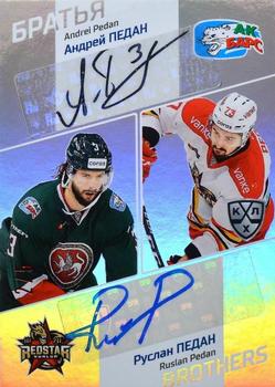 2021 Sereal KHL Cards Collection Exclusive - KHL Dynasty / Brothers Autograph #DST-008 Andrei Pedan / Ruslan Pedan Front