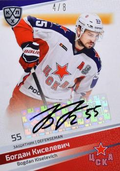 2021 Sereal KHL Cards Collection Exclusive - Autograph Collection #AUT-E-002 Bogdan Kiselevich Front