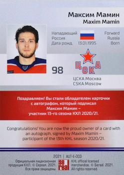 2021 Sereal KHL Cards Collection Exclusive - Autograph Collection #AUT-E-003 Maxim Mamin Back