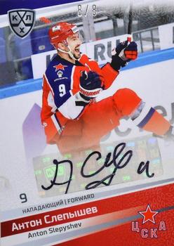 2021 Sereal KHL Cards Collection Exclusive - Autograph Collection #AUT-E-004 Anton Slepyshev Front