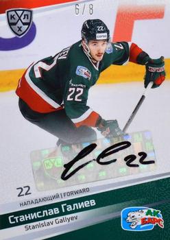 2021 Sereal KHL Cards Collection Exclusive - Autograph Collection #AUT-E-008 Stanislav Galiyev Front