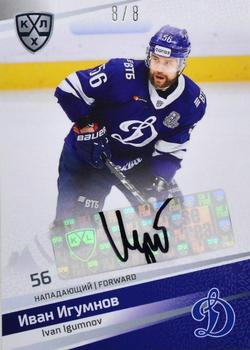 2021 Sereal KHL Cards Collection Exclusive - Autograph Collection #AUT-E-018 Ivan Igumnov Front