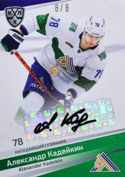 2021 Sereal KHL Cards Collection Exclusive - Autograph Collection #AUT-E-033 Alexander Kadeikin Front
