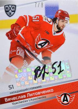 2021 Sereal KHL Cards Collection Exclusive - Autograph Collection #AUT-E-053 Vyacheslav Litovchenko Front