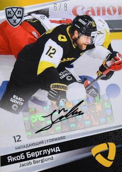 2021 Sereal KHL Cards Collection Exclusive - Autograph Collection #AUT-E-057 Jacob Berglund Front