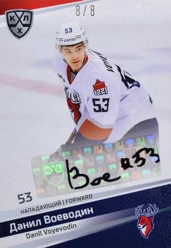 2021 Sereal KHL Cards Collection Exclusive - Autograph Collection #AUT-E-063 Danil Voyevodin Front