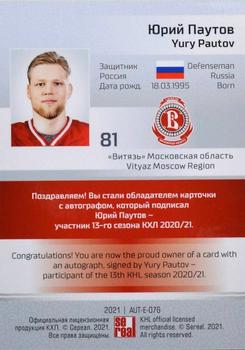 2021 Sereal KHL Cards Collection Exclusive - Autograph Collection #AUT-E-076 Yury Pautov Back
