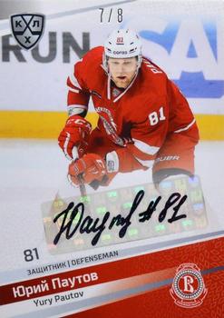 2021 Sereal KHL Cards Collection Exclusive - Autograph Collection #AUT-E-076 Yury Pautov Front