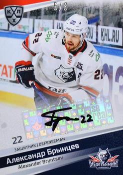 2021 Sereal KHL Cards Collection Exclusive - Autograph Collection #AUT-E-087 Alexander Bryntsev Front
