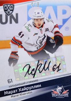 2021 Sereal KHL Cards Collection Exclusive - Autograph Collection #AUT-E-089 Marat Khairullin Front