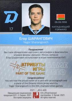 2021 Sereal KHL Cards Collection Exclusive - Game-Used Jersey Swatch+Autograph KHL #JER-E-A09 Yegor Sharangovich Back