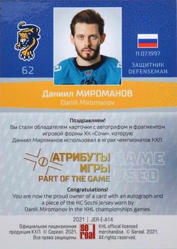 2021 Sereal KHL Cards Collection Exclusive - Game-Used Jersey Swatch+Autograph KHL #JER-E-A14 Daniil Miromanov Back
