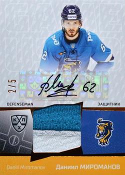 2021 Sereal KHL Cards Collection Exclusive - Game-Used Jersey Swatch+Autograph KHL #JER-E-A14 Daniil Miromanov Front