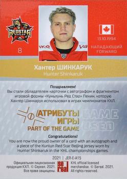 2021 Sereal KHL Cards Collection Exclusive - Game-Used Jersey Swatch+Autograph KHL #JER-E-A15 Hunter Shinkaruk Back