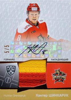 2021 Sereal KHL Cards Collection Exclusive - Game-Used Jersey Swatch+Autograph KHL #JER-E-A15 Hunter Shinkaruk Front