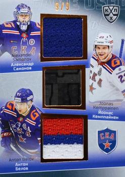 2021 Sereal KHL Cards Collection Exclusive - Game-Used Jersey Swatches+Game-Used Sticks KHL Trio #TRI-004 Alexander Samonov / Joonas Kemppainen / Anton Belov Front