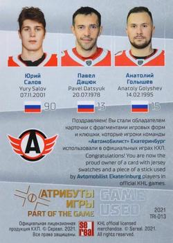 2021 Sereal KHL Cards Collection Exclusive - Game-Used Jersey Swatches+Game-Used Sticks KHL Trio #TRI-013 Yury Salov / Pavel Datsyuk / Anatoly Golyshev Back