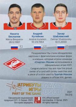 2021 Sereal KHL Cards Collection Exclusive - Game-Used Jersey Swatches+Game-Used Sticks KHL Trio #TRI-016 Nikita Bespalov / Andrei Kuteikin / Zakhar Shablovsky Back