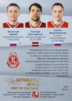 2021 Sereal KHL Cards Collection Exclusive - Game-Used Jersey Swatches+Game-Used Sticks KHL Trio #TRI-017 Vyacheslav Sarayev / Kaspars Daugavins / Artyom Ivanyuzhenkov Back