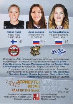 2021 Sereal KHL Cards Collection Exclusive - Game-Used Jersey Swatches+Game-Used Sticks WHL Trio #WHL-TRI-001 Noora Raty / Anna Shokhina / Yevgenia Dyupina Back