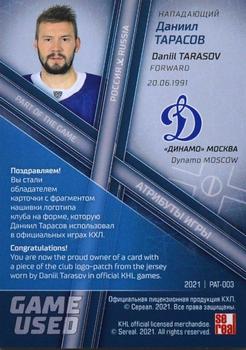 2021 Sereal KHL Cards Collection Exclusive - Game-Used Jersey Club Logo Patch #PAT-003 Daniil Tarasov Back