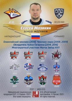 2021 Sereal KHL Cards Collection Exclusive - Special Series Sergei Mozyakin #MOZ-010 Sergei Mozyakin Back