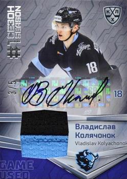 2021 Sereal KHL Cards Collection Exclusive - First Season In The KHL Game-Used Jersey Swatch+Autograph #FST-E-JA02 Vladislav Kolyachonok Front