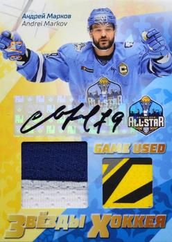 2021 Sereal KHL Cards Collection Exclusive - Ice-Hockey Stars Game-Used Jersey Swatch+Game-Used Stick+Autograph KHL #ASW-JSA-003 Andrei Markov Front