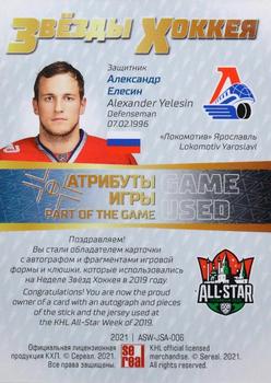 2021 Sereal KHL Cards Collection Exclusive - Ice-Hockey Stars Game-Used Jersey Swatch+Game-Used Stick+Autograph KHL #ASW-JSA-006 Alexander Yelesin Back